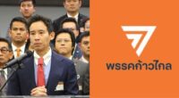 Popular reformist Move Forward Party removes policy to amend Thai monarchy defamation law - Mothership.SG